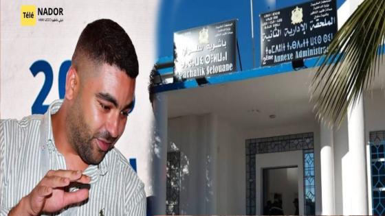 ضياع فرصة دولية يثير استياء طالب باحث بالناظور بسبب “تعثر إداري” بباشوية سلوان